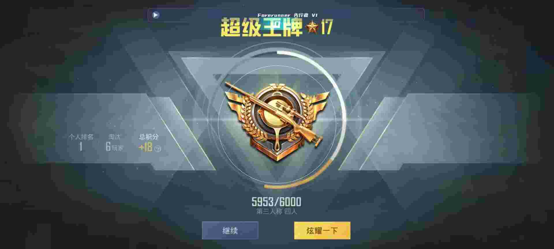 和平精英鸡腿辅助自瞄 - 第五人格卡片长什么样辅助预览图